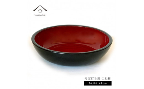 紀州塗り こね鉢 約42cm 紀州漆器［YS30］ 2088252 - 和歌山県上富田町