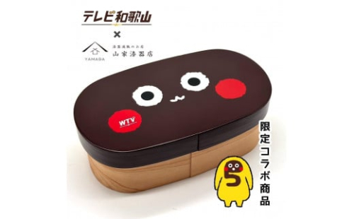 紀州漆器 テレビ和歌山×山家漆器店 木製 曲げわっぱ 栄谷五郎 まげわっぱ［YS148］ 2088303 - 和歌山県上富田町