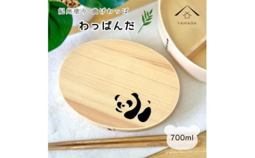 紀州漆器 曲げわっぱ 弁当箱 一段 わっぱんだ 伝統工芸［YS157］ 2088311 - 和歌山県上富田町