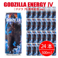 チェリオ GODZILLA ENERGY IV（ゴジラ70周年記念ver）500ml×24缶［062N09］