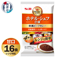 a12-253　《S&B食品》欧風ビーフカレー　甘口　16食分