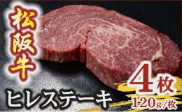 ■日本最高峰和牛「松阪牛」の中でも『A5』のみ神戸牛、近江牛に並び「日本三大和牛」と呼ばれる最高級和牛「松阪牛」肉眼で見えない無数のサシ（霜降り）は極上のくちどけを生みます。そんな極上和牛の中でもA5