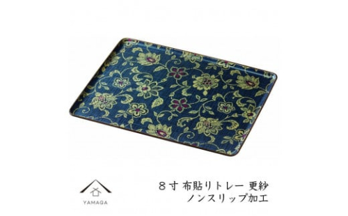 カラートレー 長手盆 24cm 更紗（さらさ）【YG45】 2089810 - 和歌山県上富田町