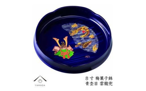 菓子鉢 梅型 青杢目 雲龍兜 24cm【YG66】 2089831 - 和歌山県上富田町