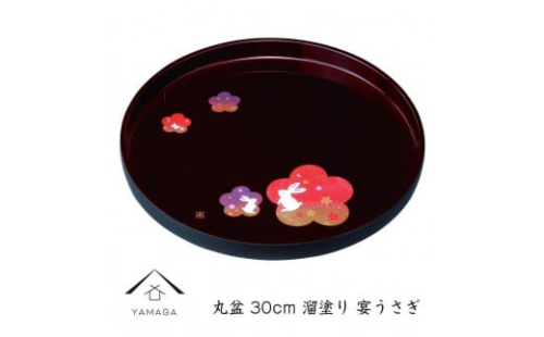 丸盆 溜 宴うさぎ 30cm 工芸品 漆器【YG191】 2089927 - 和歌山県上富田町
