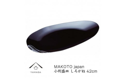 MAKOTO japan 小判盛皿 しろがね 42cm【YG218】 2089951 - 和歌山県上富田町