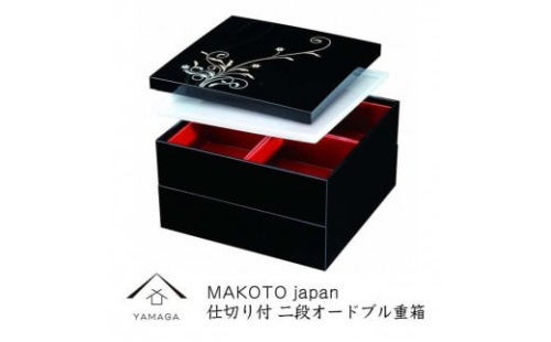 重箱 華もだん 二段オードブル重 お重 お正月 おせち料理 お節 年末年始 お雑煮 運動会 和食 花【YG219】 2089952 - 和歌山県上富田町