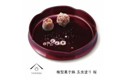 梅型菓子鉢 玉虫塗 桜【YG240】 2089962 - 和歌山県上富田町