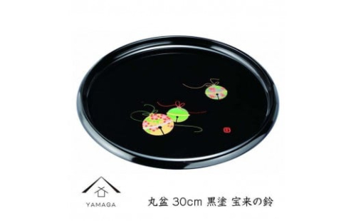 丸盆 30cm 黒 宝来の鈴【YG260】 2089978 - 和歌山県上富田町
