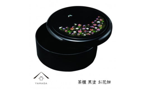 茶櫃 黒 お花畑 32cm お櫃 湯呑み 和風 旅館 料亭 茶びつ 和室 床の間 新築祝い 引越し祝い 新居【YG292】 2090000 - 和歌山県上富田町