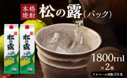 ＼新規返礼品!／＼令和7年4月30日受付開始!／＼地元の定番酒!／＼まろやかな旨味!／＼毎日の晩酌におすすめ!／江戸時代末期に九州の小京都「飫肥」の地で創業した蔵元から、地元の定番酒として広く親しまれ