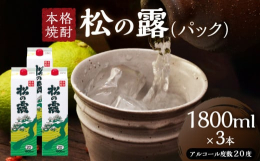 ＼新規返礼品!／＼令和7年4月30日受付開始!／＼地元の定番酒!／＼まろやかな旨味!／＼毎日の晩酌におすすめ!／江戸時代末期に九州の小京都「飫肥」の地で創業した蔵元から、地元の定番酒として広く親しまれ