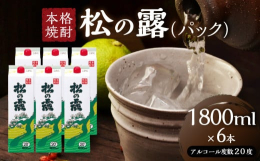 ＼新規返礼品!／＼令和7年4月30日受付開始!／＼地元の定番酒!／＼まろやかな旨味!／＼毎日の晩酌におすすめ!／江戸時代末期に九州の小京都「飫肥」の地で創業した蔵元から、地元の定番酒として広く親しまれ