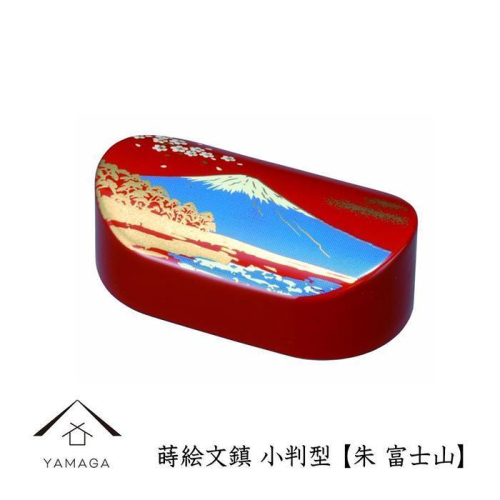 紀州漆器 文鎮 ペーパーウェイト 小判型 朱 富士山【YG155】 2090290 - 和歌山県上富田町