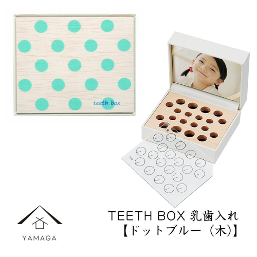 【乳歯入れ】 TEETH BOX ティースボックス ドットブルー（木）【YG323】 2090340 - 和歌山県上富田町