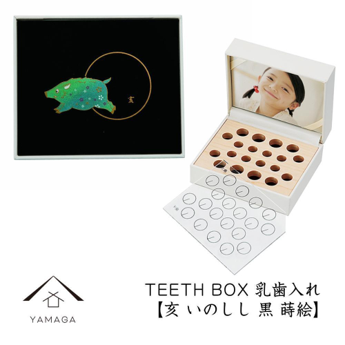 【乳歯入れ】 TEETH BOX ティースボックス 干支シリーズ 亥 （黒 蒔絵）【YG335】 2090352 - 和歌山県上富田町