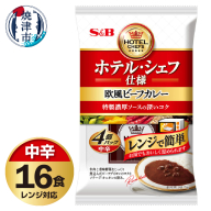 a12-254　《S&B食品》欧風ビーフカレー　中辛　16食分