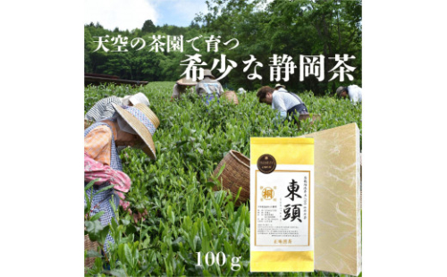 静岡茶 東頭100g 1本入り とうべっとう 2090450 - 静岡県静岡市