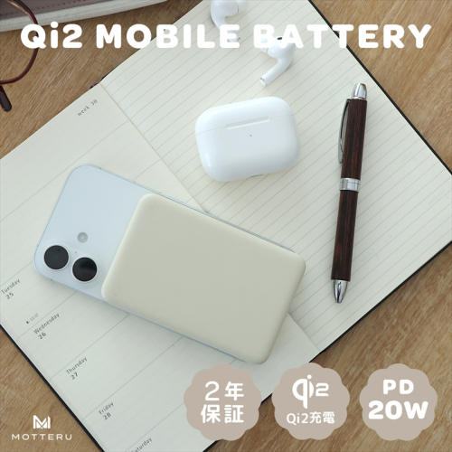 MOTTERU(モッテル) マグネット式 ワイヤレスモバイルバッテリー 5000mAh Qi2 MagSafe対応 Qi2認証品 全2色 2年保証 (MOT-MBQI5001-EC) アーモンドミルク【 スマホ充電器 携帯充電器 充電 神奈川県 海老名市 】 2090866 - 神奈川県海老名市