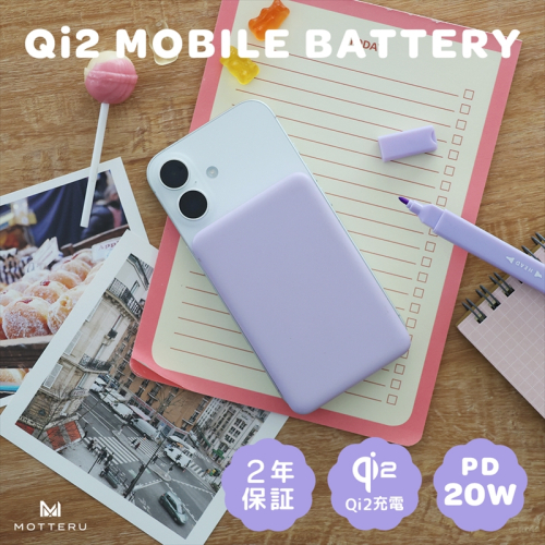 MOTTERU(モッテル) マグネット式 ワイヤレスモバイルバッテリー 5000mAh Qi2 MagSafe対応 Qi2認証品 全2色 2年保証 (MOT-MBQI5001-EC)　ペールアイリス【 スマホ充電器 携帯充電器 充電 神奈川県 海老名市 】 2090939 - 神奈川県海老名市