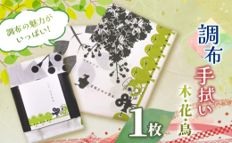 調布手拭い第3弾！調布市の花【さるすべり】木【楠】鳥【めじろ】、映画のまち、深大寺【だるま市】をモチーフにした手ぬぐいをお届けいたします。