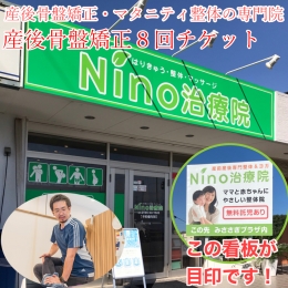 妊娠・出産でダメージを負ったカラダを整体とエクササイズで回復させていきます。産後の腰痛や肩こりといった症状はもちろんのこと、体型の変化や体重増加といったお悩みも解消していきます。 無料託児付きなので、