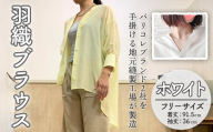 婦人服 羽織ブラウス ホワイト(1点) 国産 日本製  衣類 洋服 服 婦人服 女性服 ファッション レディース レディースファッション シルク綿【ksg1693-A】【ニッシン】