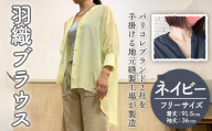 婦人服 羽織ブラウス ネイビー(1点) 国産 日本製  衣類 洋服 服 婦人服 女性服 ファッション レディース レディースファッション シルク綿【ksg1693-E】【ニッシン】