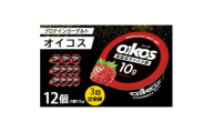 ＜毎月定期便＞ダノン ヨーグルト オイコス脂肪0 ストロベリー 113g×12セット全3回【4066124】