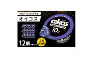 ＜毎月定期便＞ダノン ヨーグルト オイコス脂肪0 ブルーベリー 113g×12セット全3回【4066125】