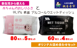 ●99.9％ 除菌ウエットティッシュ 60枚入やわらか厚手シートでしっかり使える無香料の除菌ウエットティッシュです。おでかけ先でのお手拭きや、ご自宅や職場で身のまわりをスッキリ清潔。アルコール配合タイ