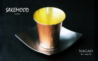 こぼれ酒セット サケムード(SAKEMOOD) 純銅 65ml 【おちょこ 酒グラス 受け皿付】 FC015392