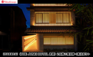 【高島屋選定品】＜THE JUNEI HOTEL 京都＞ 2名様ご宿泊券 ＜素泊まり＞［ 京都 旅行 宿泊 ホテル 旅館 人気 おすすめ 割引 チケット クーポン 観光 トラベル 宿 ］