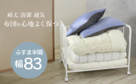 21910 YO-910AP 押入れ布団ラックS FC040105