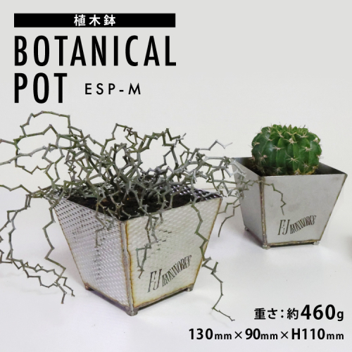 植木鉢 BOTANICAL POT ESP-M 1点 [藤田鉄工所 宮城県 気仙沼市 20565004] プランター 鉢 植木 おしゃれ 室内 多肉植物 アガベ ステンレス 金属 花 ガーデン DIY 植物 多肉 観葉植物 ナチュラル 2093305 - 宮城県気仙沼市