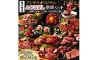 「熊本特産」フジチクオリジナル ふじ馬刺し堪能セット(美里町)【1607947】