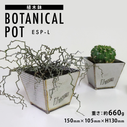 植木鉢 BOTANICAL POT ESP-L 1点 [藤田鉄工所 宮城県 気仙沼市 20565005] プランター 鉢 植木 おしゃれ 室内 多肉植物 アガベ ステンレス 金属 花 ガーデン DIY 植物 多肉 観葉植物 ナチュラル 2095523 - 宮城県気仙沼市