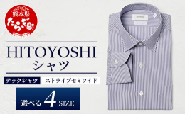 世界基準の日本製ドレスシャツを世界に向けて生み出す人吉市のシャツファクトリー「HITOYOSHI」から、クールマックス素材を使用した【究極のイージーケア 年間素材】の「テックシャツ」が新登場です。汗ば