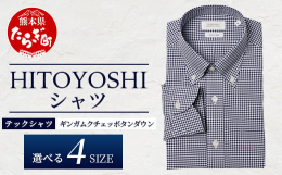 世界基準の日本製ドレスシャツを世界に向けて生み出す人吉市のシャツファクトリー「HITOYOSHI」から、クールマックス素材を使用した【究極のイージーケア 年間素材】の「テックシャツ」が新登場です。汗ば