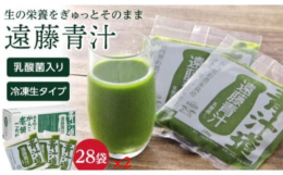 【遠藤青汁が生にこだわる理由】なぜかと言うと一つには私たちの誤った栄養がそれによって改善され、健康が増進されること。もう一つは生の青葉の中に今まで解明されていない未知の有効成分が含まれていること。これ