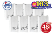 トイレットペーパー 48ロール(6R×8パック) シングル 芯なし 無香料 ホワイト 長巻き 170m 再生紙100％ 備蓄 防災 生活必需品 日用品 消耗品 生活用品 富士市 [sf002-388]