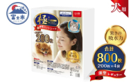 ペットシーツ 【極】シリーズ 薄型レギュラー 800枚 ペット用 犬用 猫用 トイレシーツ 日用品 ペット用品 大容量 防災 備蓄 消耗品 ドッグ キャット わんちゃん ねこちゃん 静岡県 富士市 [sf077-128]