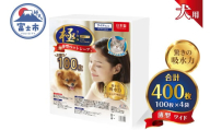 ペットシーツ 【極】シリーズ 薄型ワイド 400枚 ペット用 犬用 猫用 トイレシーツ 日用品 ペット用品 大容量 防災 備蓄 消耗品 ドッグ キャット わんちゃん ねこちゃん 静岡県 富士市 [sf077-129]