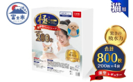 ペットシーツ 【極】シリーズ 薄型レギュラー 800枚 システムトイレ対応 ペット用 犬用 猫用 トイレシーツ 日用品 ペット用品 大容量 防災 備蓄 消耗品 ドッグ キャット わんちゃん ねこちゃん 静岡県 富士市 [sf077-135]