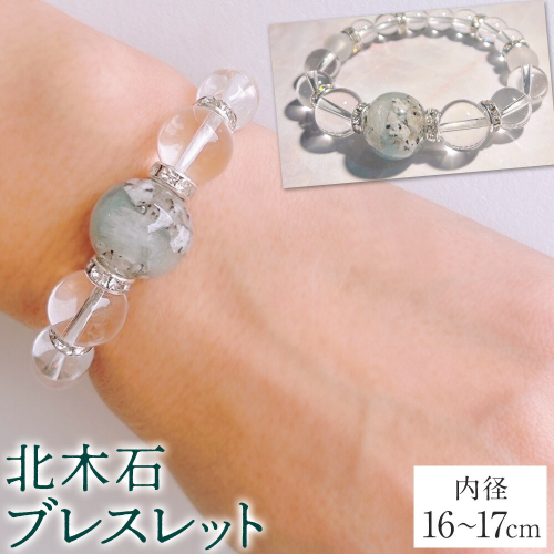 アクセサリー ブレスレット 北木石 内径 16~17cm MAMAN《30日以内に出荷予定(土日祝を除く)》岡山県 笠岡市 送料無料 職人 手作業 工芸品 手づくり 2096083 - 岡山県笠岡市