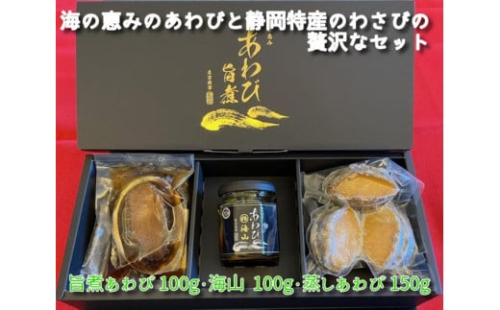 厳選された海と山の幸をふんだんに詰め込んだ贈答用セット【配送不可：北海道・沖縄・離島】◆ 2097984 - 静岡県静岡市