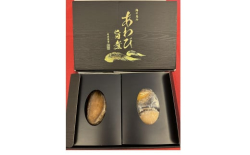 あわび 旨煮＆あわび 蒸し セット（旨煮：約100g×1粒 ・蒸し：約50g×3粒）【配送不可：北海道・沖縄・離島】◆ 2097985 - 静岡県静岡市
