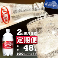 【2ヶ月お届け！】炭酸水 ウィルキンソン タンサン PET1L×2箱 (24本入) 定期便