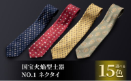 国宝火焔型土器NO.1ネクタイ 紳士 メンズ ファッション小物 ビジネス スーツ 縄文雪炎 ナンバーワン 手捺染 【29-I／ネイビー】