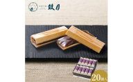 [鼓月]万都の葉 20個入[ 京都 老舗 和菓子 千寿せんべい 有名店 もなか 人気 おすすめ お菓子 スイーツ お取り寄せ 通販 ギフト プレゼント 贈答 ふるさと納税 ]